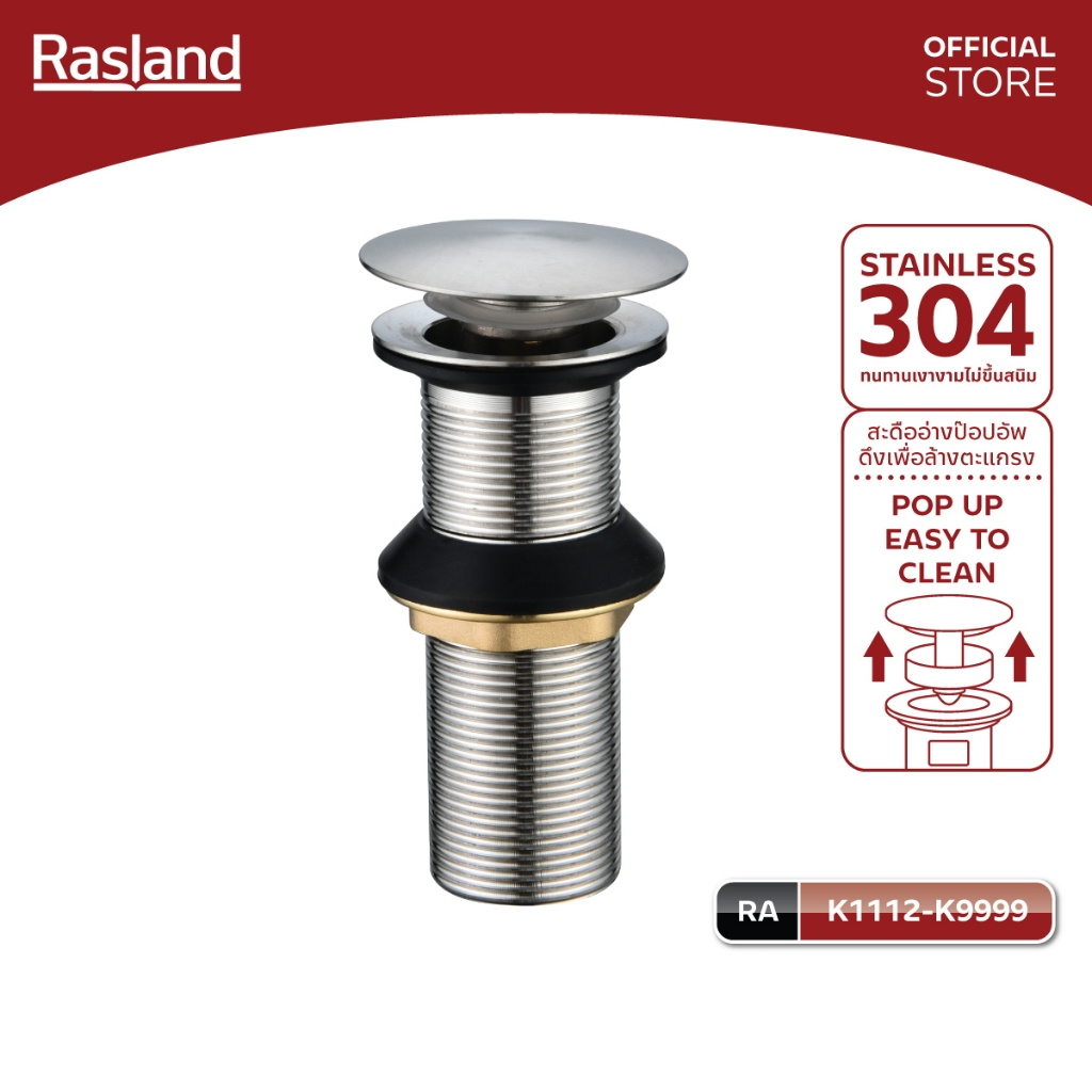 Rasland K1112-K9999 K1112-K8888 Ống thoát nước bồn rửa không có lỗ tràn Chất liệu thép không gỉ 304 