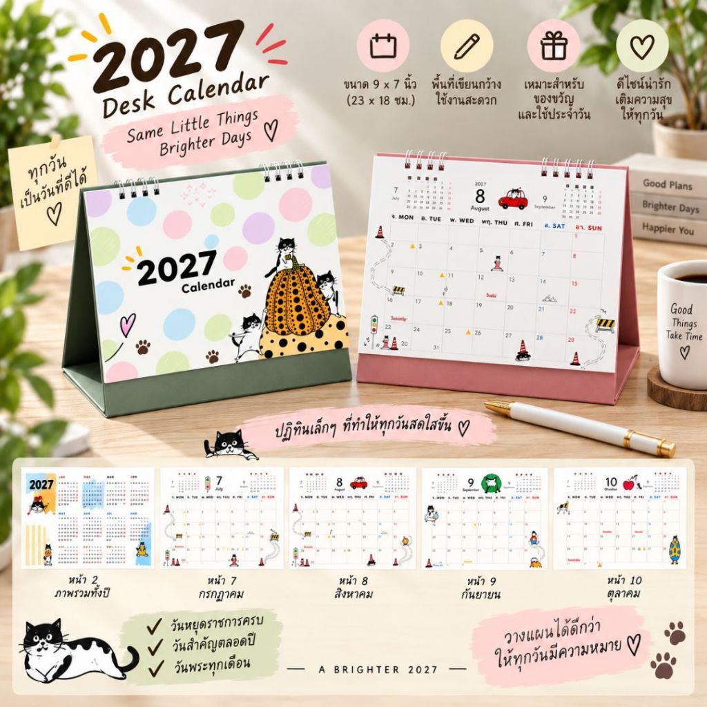 Lịch Để Bàn 2026 size 9x7 Inch Planner / Lịch-Stationary