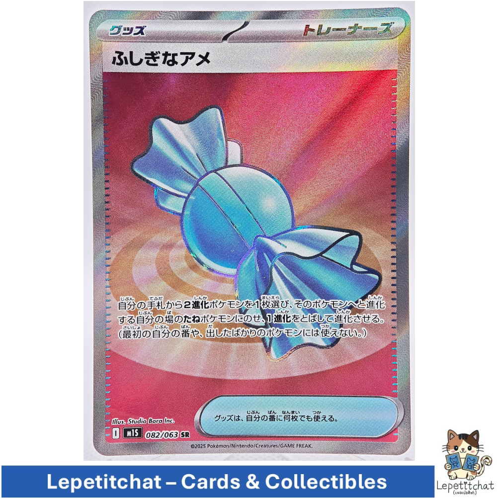 Thẻ Pokemon Kẹo Lạ M1S 082 / 062 SR JPN. Hiếm M1S 082 / 062 Ref: 876