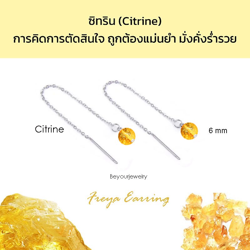 Citrine (Citrine) Bông Tai Freya Đá Quý Chính Hãng / Đá 6 Mm Tăng Cường May Mắn Đẹp Dễ Thương Tối Gi