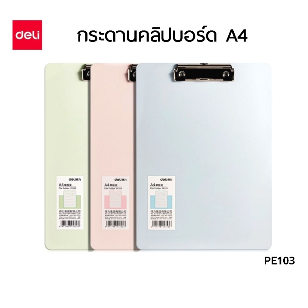 Bảng Clipboard Deli A4 Màu Pastel PE103 Clip Board Viết