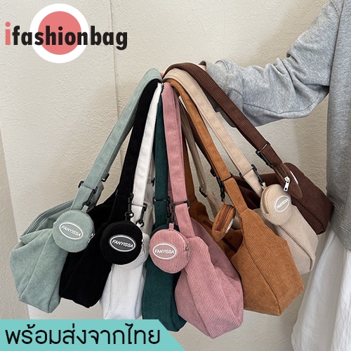 (Có sẵn giao hàng nhanh) ifashionbag (IF2124) Túi đeo vai Vải nhung nhỏ Size 14 inch