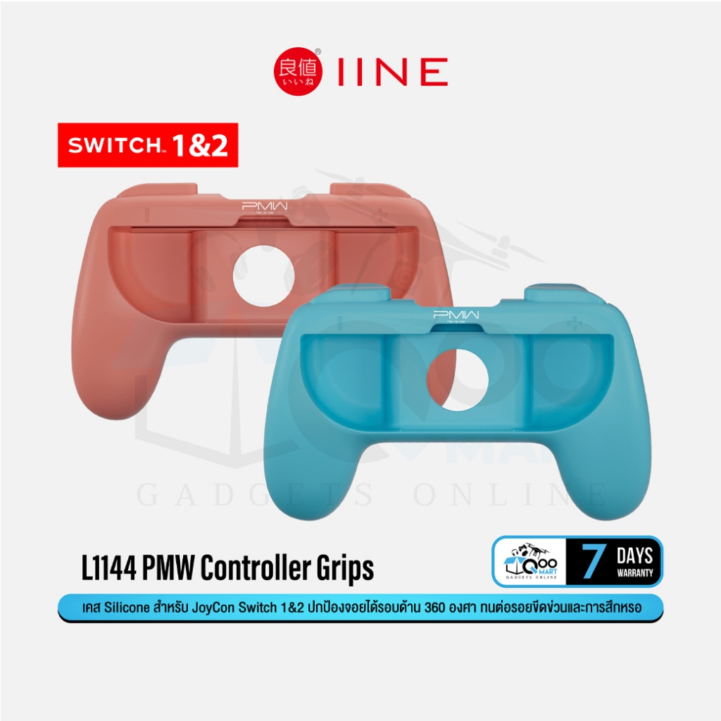 IINE L1144 PWN Bộ Điều Khiển Tay Cầm Silicon Mềm Cho JoyCon Switch 1 2 Qoomart
