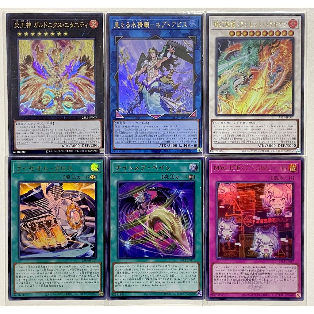 Yugioh 25LP ❈ UR Limited Pack World Championship 2025