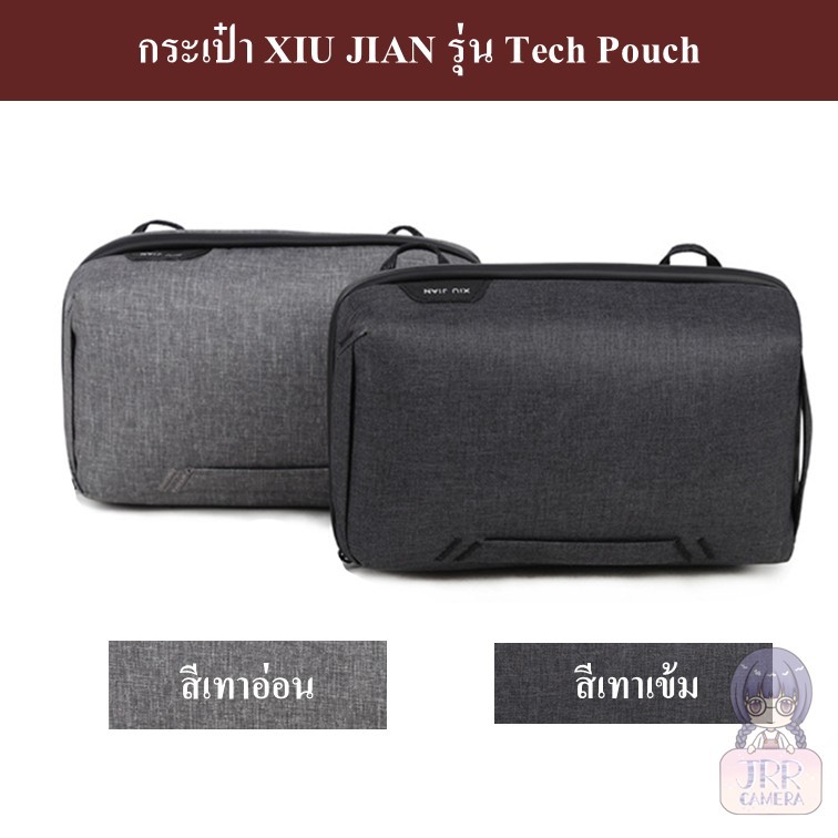 ❈ 💯 🇾 XIU JIAN ❈ ่ น Tech Pouch của JRR (Túi XIU JIAN Tech / Túi phụ kiện) (🍎 Peak Design Tech Pouch