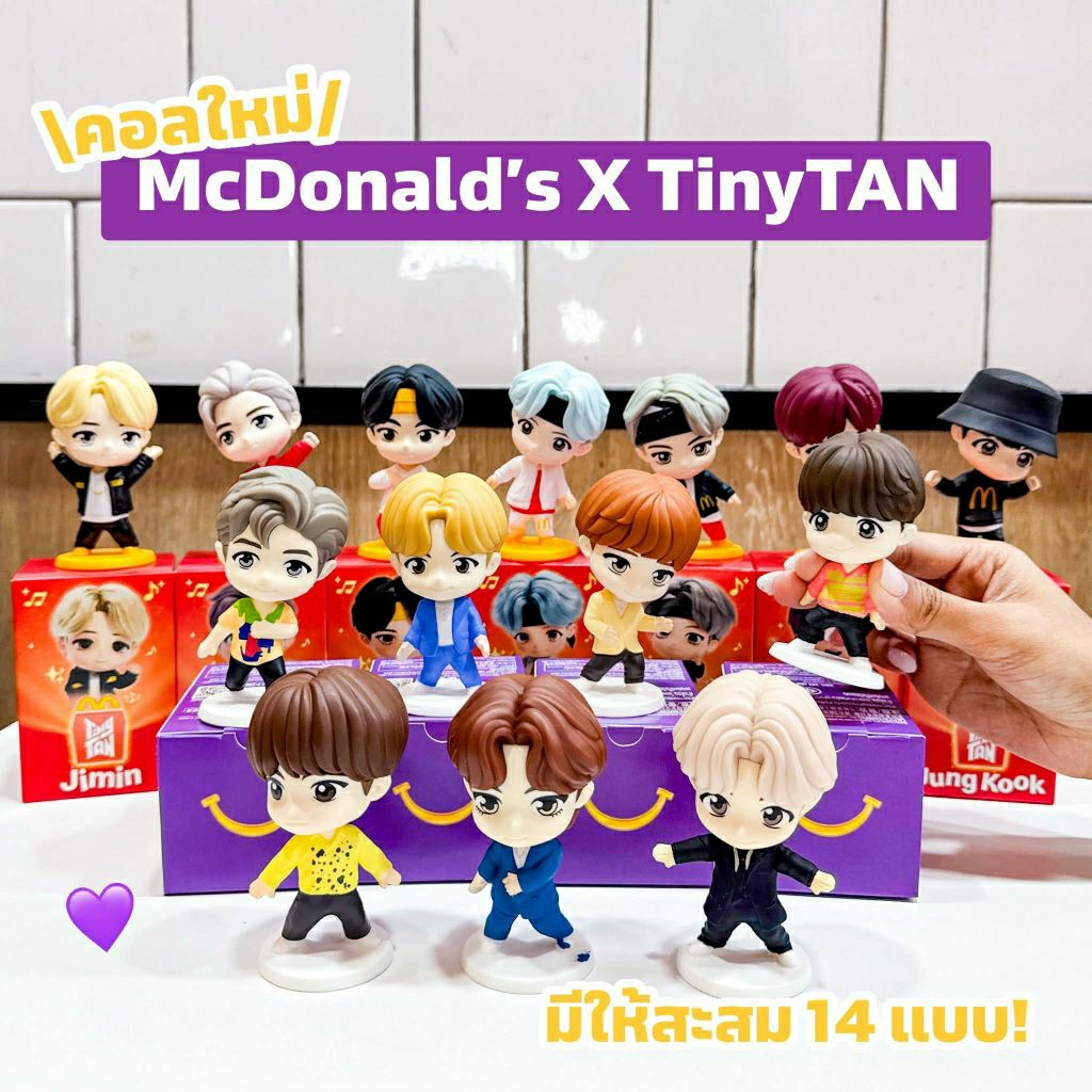 Giao hàng nhanh Xác thực HappyMeal TinyTAN Giấy phép Bts của McDonald
