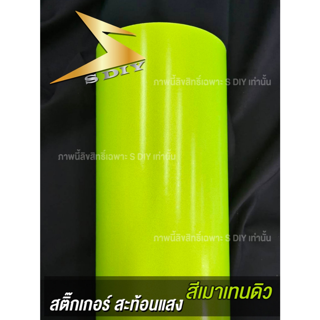 Nhãn dán phản quang Green Yellow Mountain Dew PVC Vinyl Công việc nội thất Cắt theo kích thước (Sdiy
