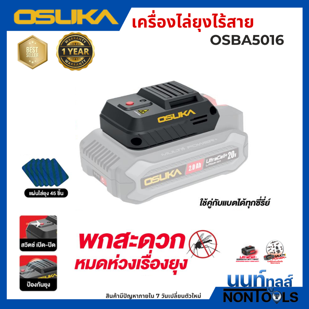 (Rẻ nhất) OSUKA X Non Tools Mô hình đuổi muỗi không dây OSUKA OSBA5016 Không mùi khói Có nhiều lựa c