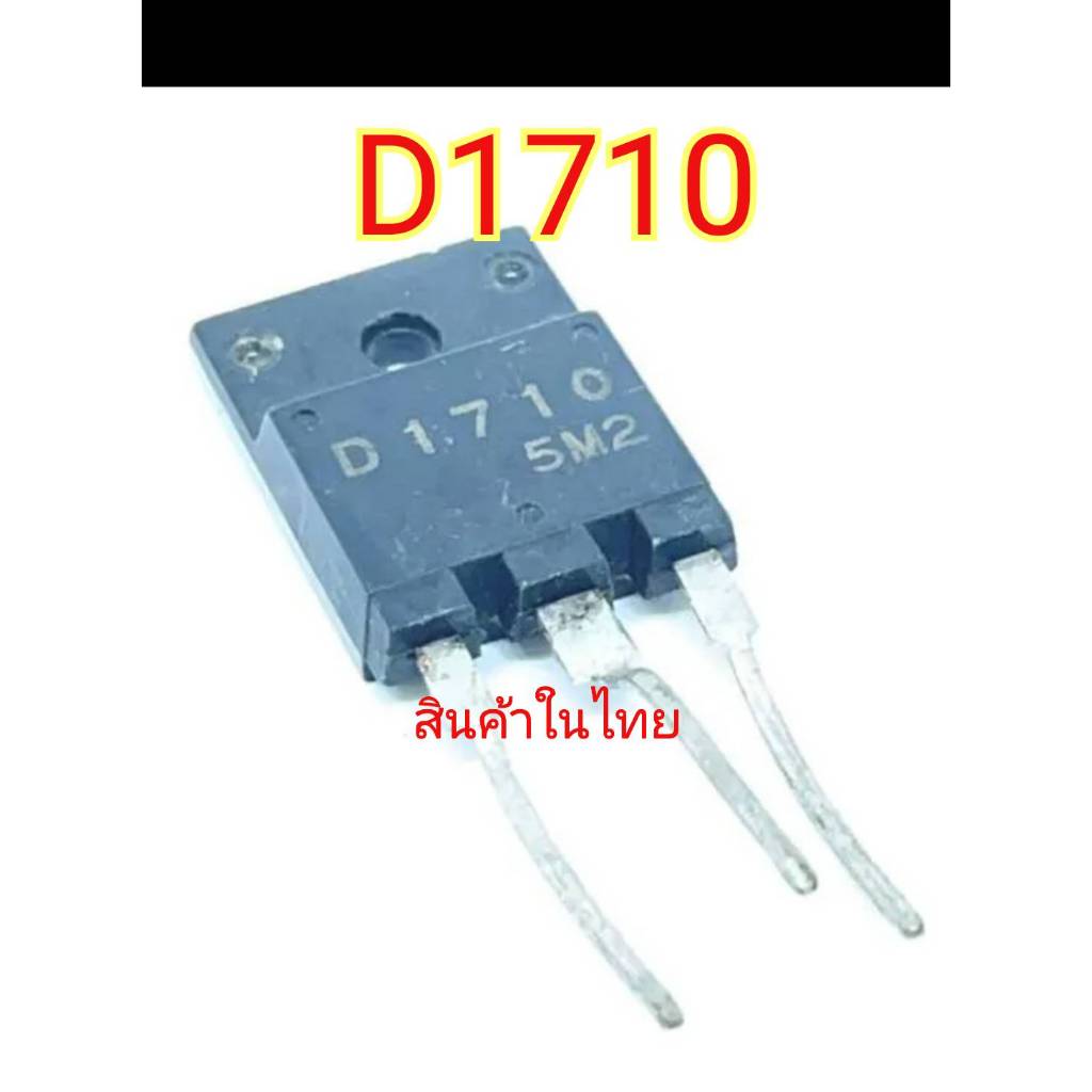 Sản phẩm Transistor D1710