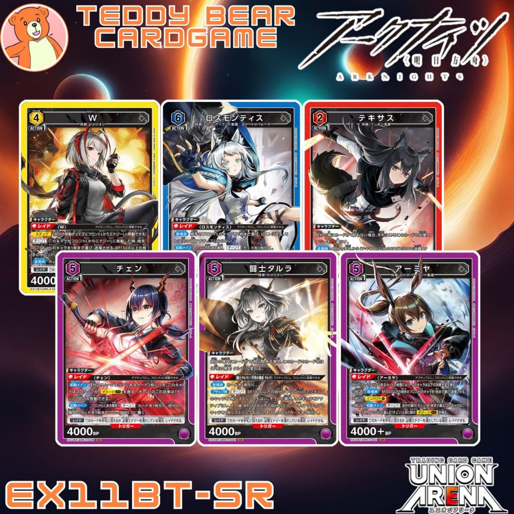 Union Arena: Thẻ đơn Arknights EX11BT / ARK (SR)