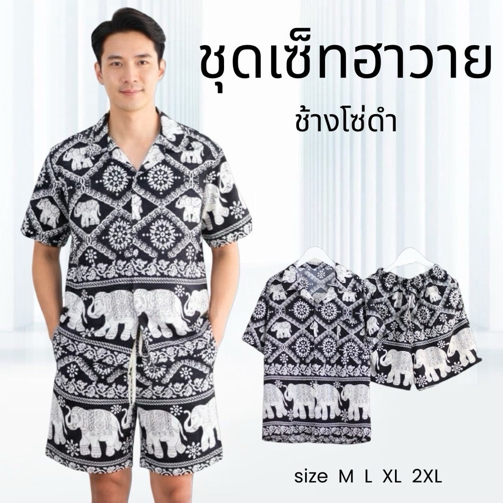 Inter Hawaii Set Quần Họa Tiết Voi Dây Xích Vải Lụa Ý (inter)