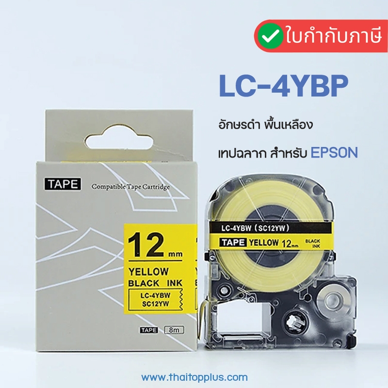 Băng in nhãn EPSON LK-4YBN SC12YW LC-4YBW (Tương đương) cho máy làm LW-300 LW-400 LW-600P LW-700