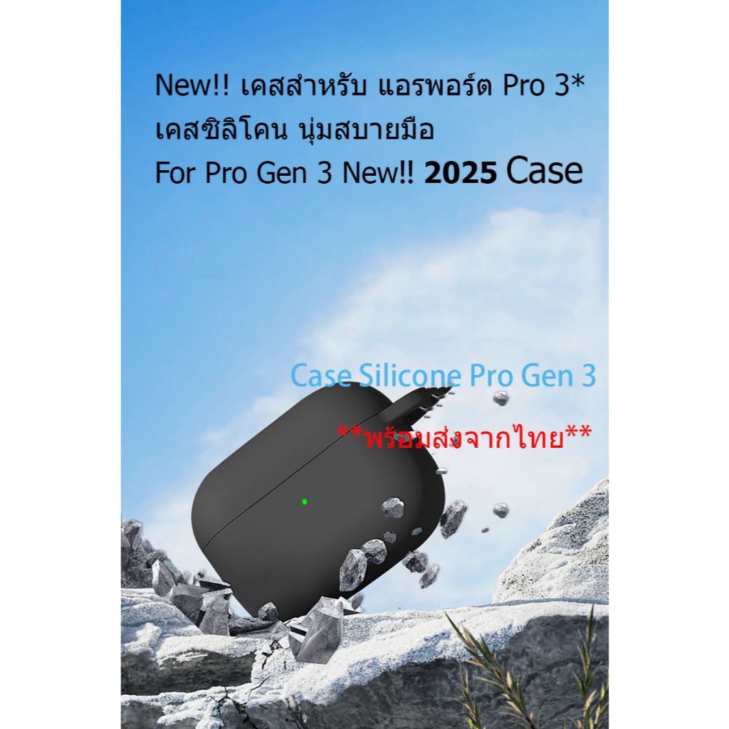 MớiVỏ Airpods Pro 3 * Thái Lan * Airpot Pro3 có vòng cao su làm bằng silicon chống sốc Airpod * Pro3