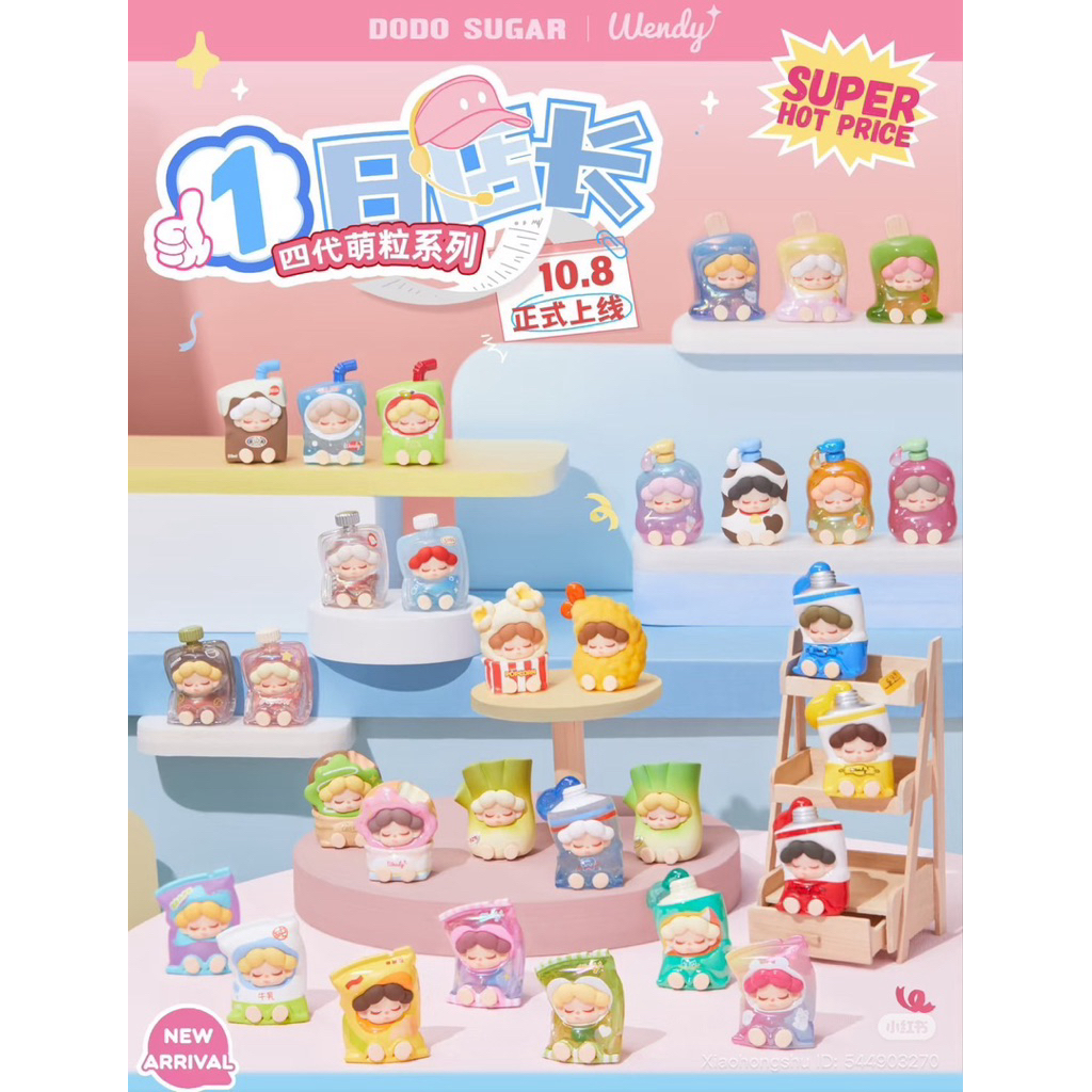 (Y369) Mẫu đậu mini: Wendy V4 One Day Manager (Nhận 4 miếng)