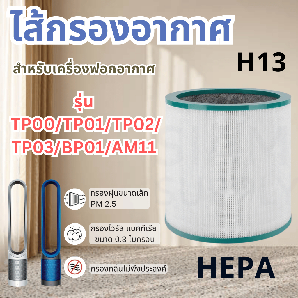 Lọc Không Khí Cho Dyson Pure Cool TP03 TP00 BP01 AM11