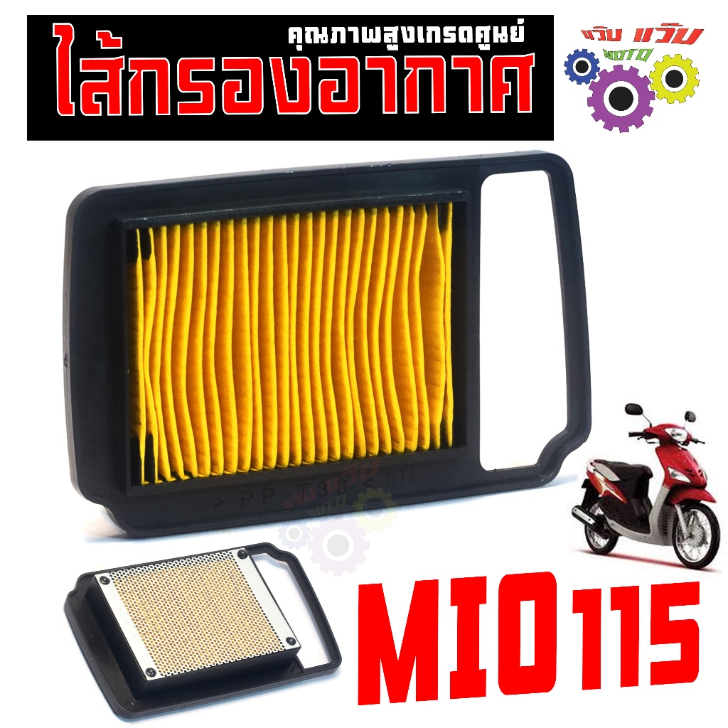 Bộ lọc không khí MIO115 / Mô hình lưới thép không khí MIO115 / MIO zr 05-09 / Air MIO Big Eyes Cente