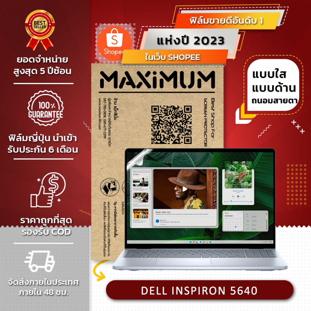 Phim bảo vệ cho máy tính xách tay DELL INSPIRON 5640 Mẫu 16: 10 (Kích thước phim 16 inch: 34,5 x 21,