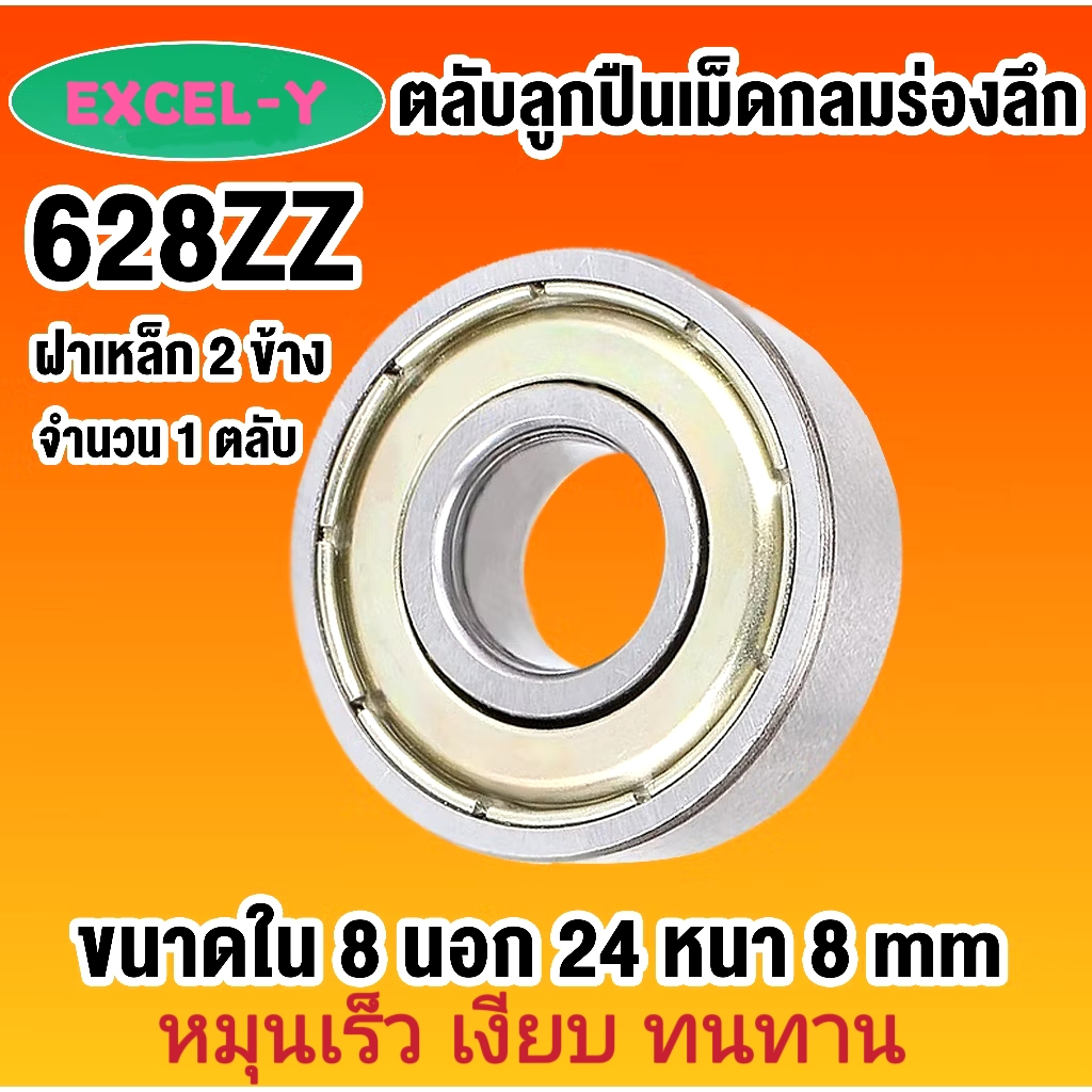 Vòng bi 628z Vòng bi quạt
