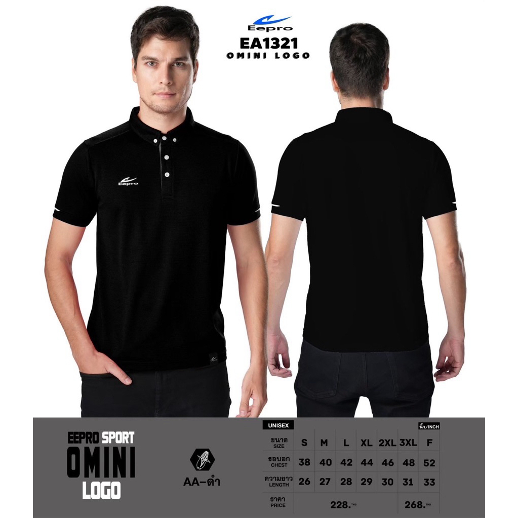 Polo Sports Eepro thể thao EA1321