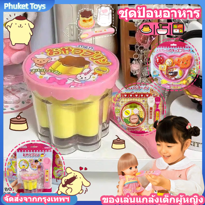 Đồ chơi thực phẩm Pudding Giả vờ chơi Dâu Ramen Bento Gấu