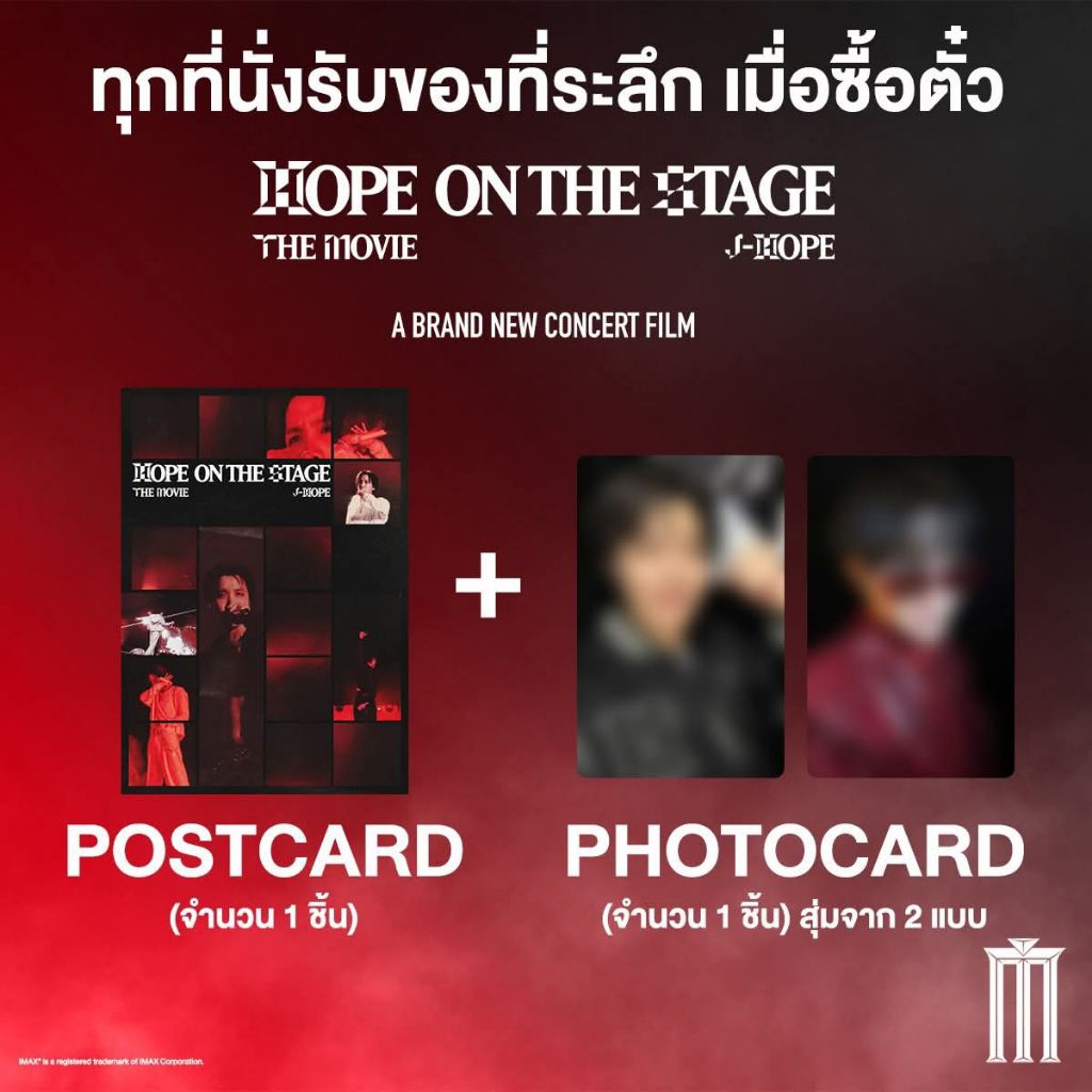 ❈ ์ 🇾 Bưu thiếp thẻ ảnh J HOPE HOPE TRÊN GIAI ĐOẠN PHIM ❈ ้ 🇾 Thẻ ảnh Major Cineplex J HOPE BTS 2025