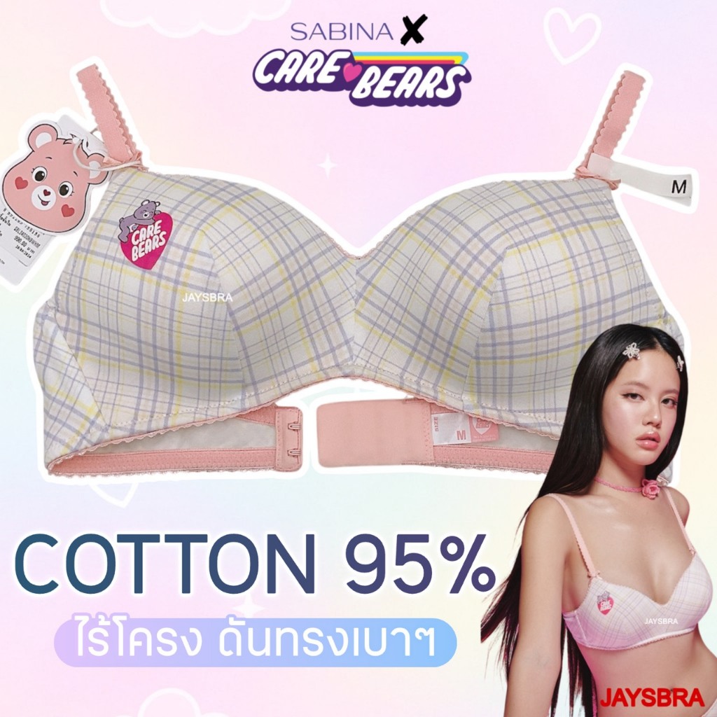 Áo ngực SABINA x Care Bears (Không có dây lót + Đẩy nhẹ) + Mã đồ lót SBL 24030