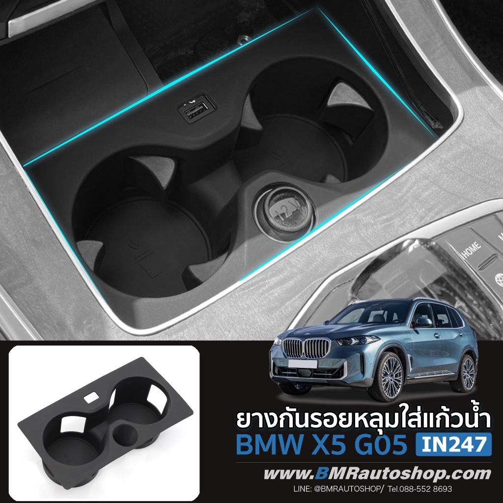 Giá Đỡ Cốc Cao Su Cho Xe BMW X5 G05 LCI Model IN247 Lỗ Kính Chống Trầy X5 2019-2016