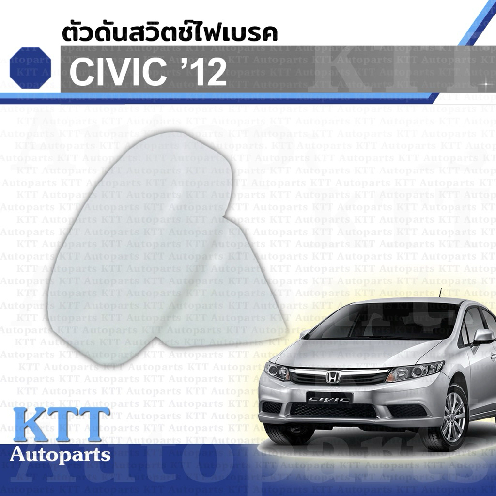 Công Tắc Đẩy Phanh CIVIC 2012-2016 GEN9 FB 46505SA5000 Chân Honda 2013 2014 2015