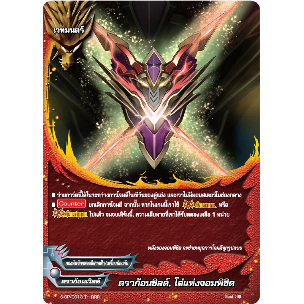[Bán chạy nhất] Jack 's Rest Shop Buddyfight Mông riêng biệt Thunder Army Wright Card Magic Monster 