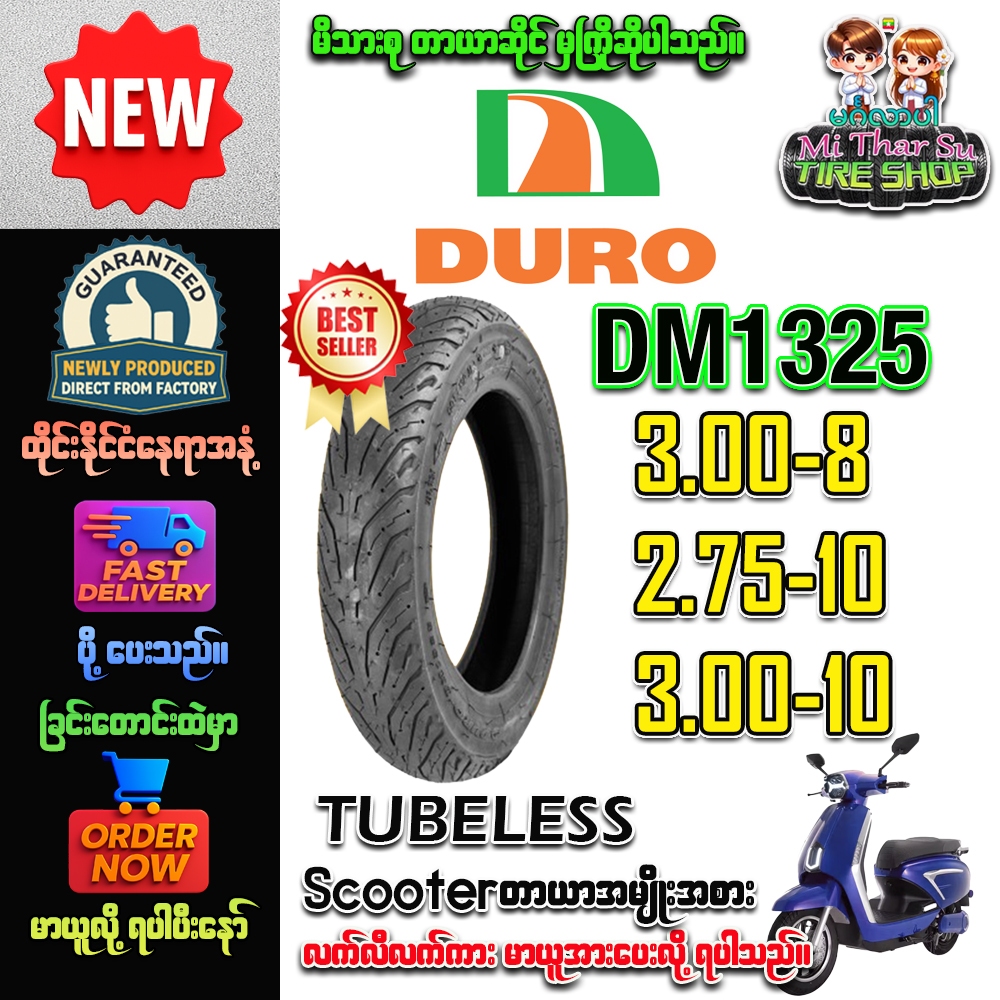 Lốp xe đạp điện / Xe máy Kích thước 3.00-8 2.75-10 3.00-10 Model DM1325 TL Loại DURO Thương hiệu