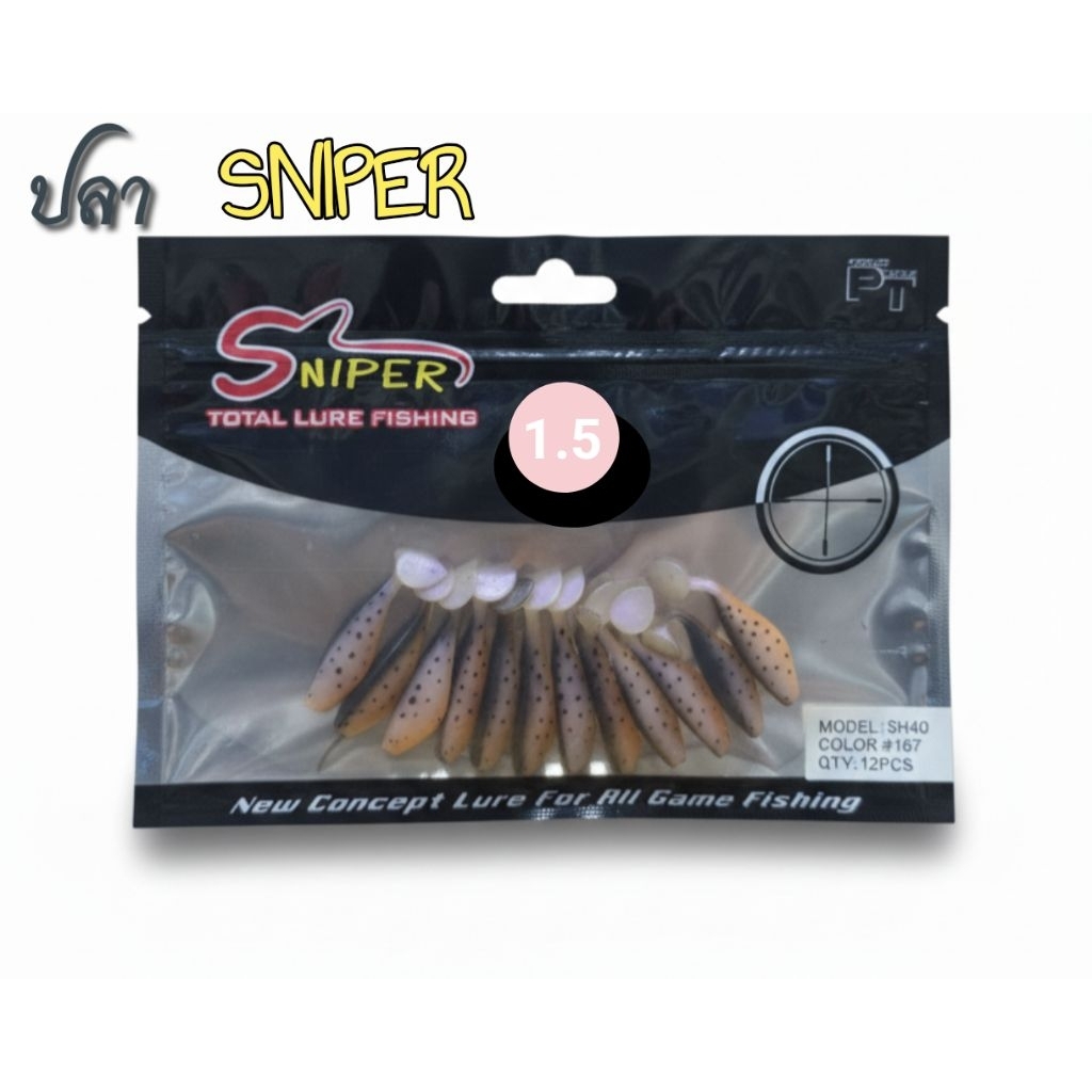 Mồi cao su SNIPER 1.5 "Đầu (SNIPER)