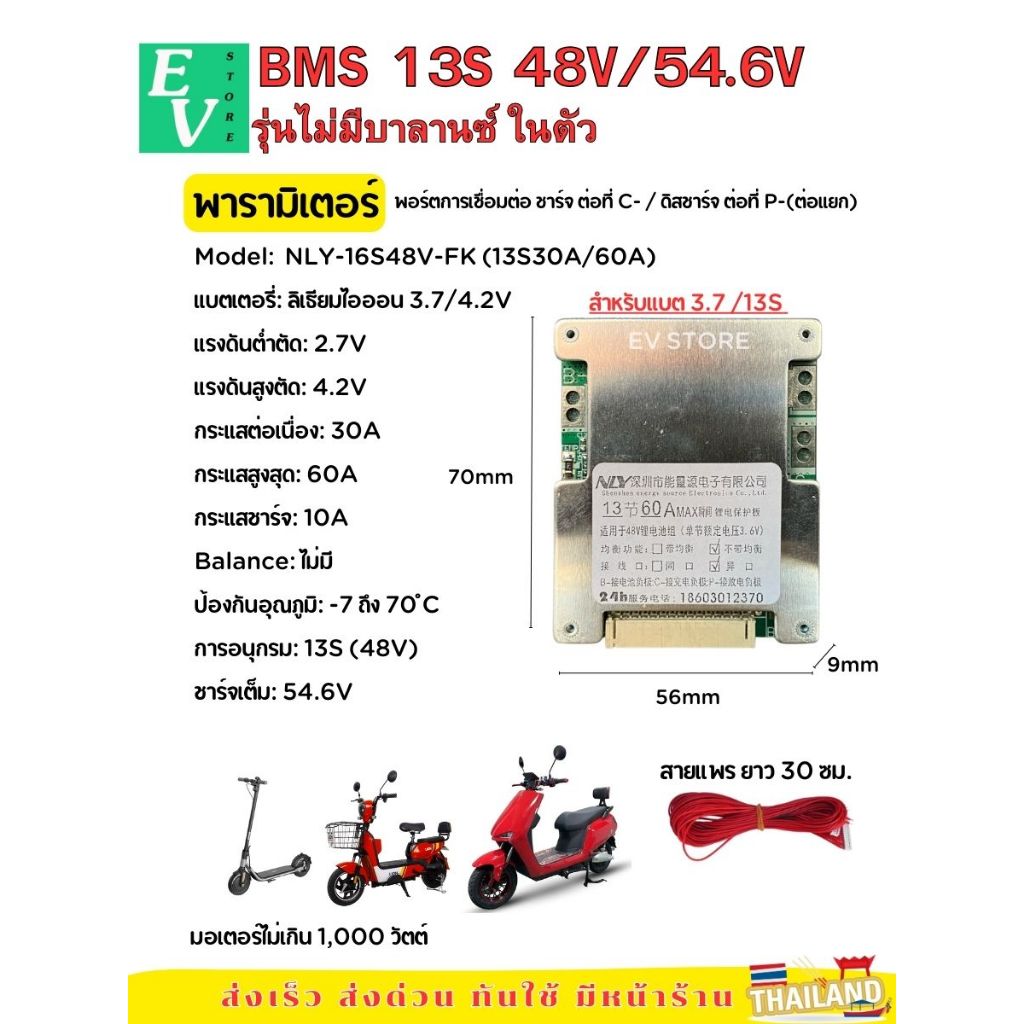 BMS 3.7V 13S 3.2V 16S 48V 10S 12S 36V Pin Lithium Bảo Vệ Ban Cho Xe Điện DIY