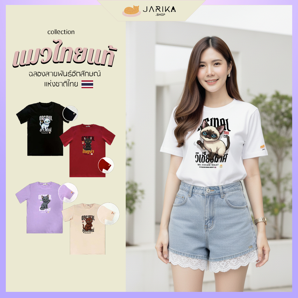 Áo thun Jarikashop-Cat Club (Ký hiệu làm việc.. Jarika) (J168) (2 / 2)