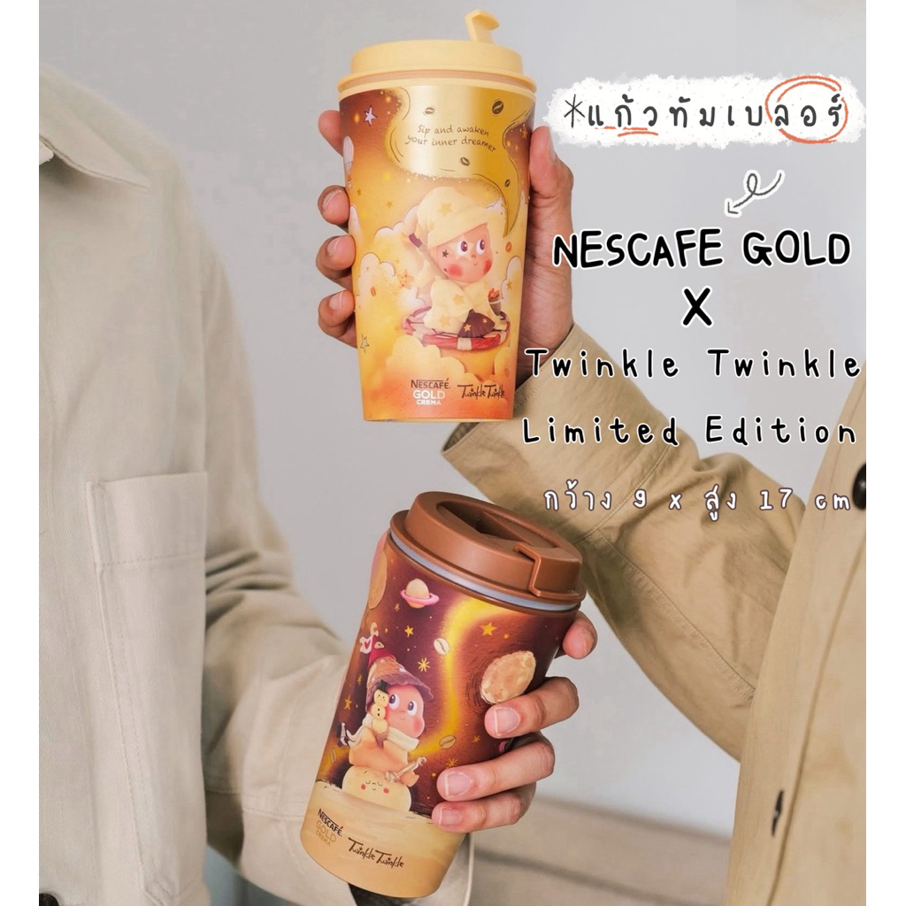 Cốc NESCAFE GOLD x Twinkle Phiên bản giới hạn​ Áo