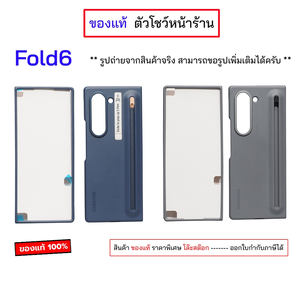 Dành cho Samsung fold6 The Shop Front Display No pen fold6 case Yêu cầu thêm hình ảnh z fold6 với