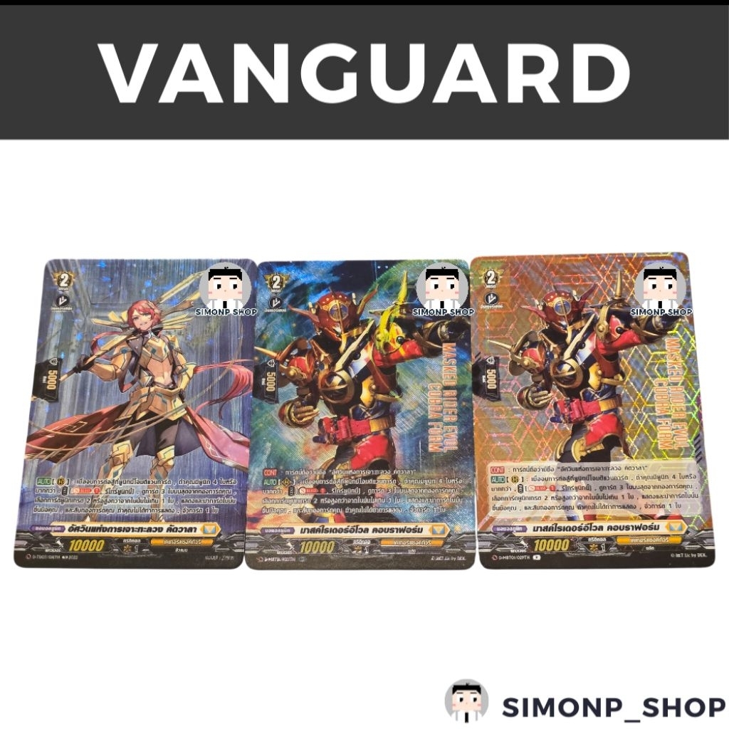 Hiệp Sĩ Xuyên D-TD03 D-MBT01 Keter Sanctuary TH Vanguard D (Lá) Thanh Niên Thông Thường