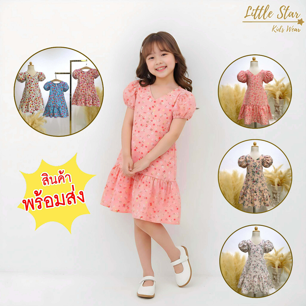 ️ Váy dài tay búp bê Littlestar Váy dài xù hoa cho bé gái GMP0551 GMP0552