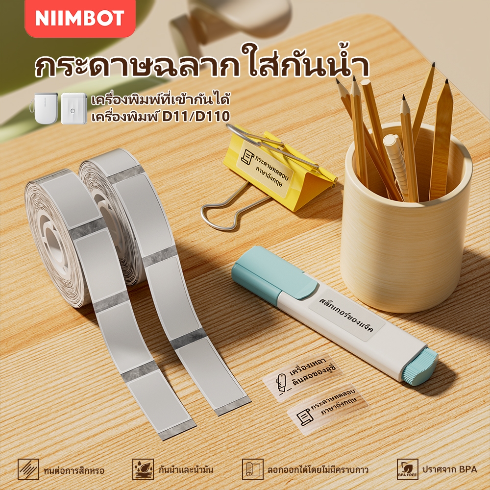 NIIMBOT D11 / D110 / D101 Giấy dán nhãn nhiệt trong suốt để in danh thiếp Dấu hiệu chống nước và chố