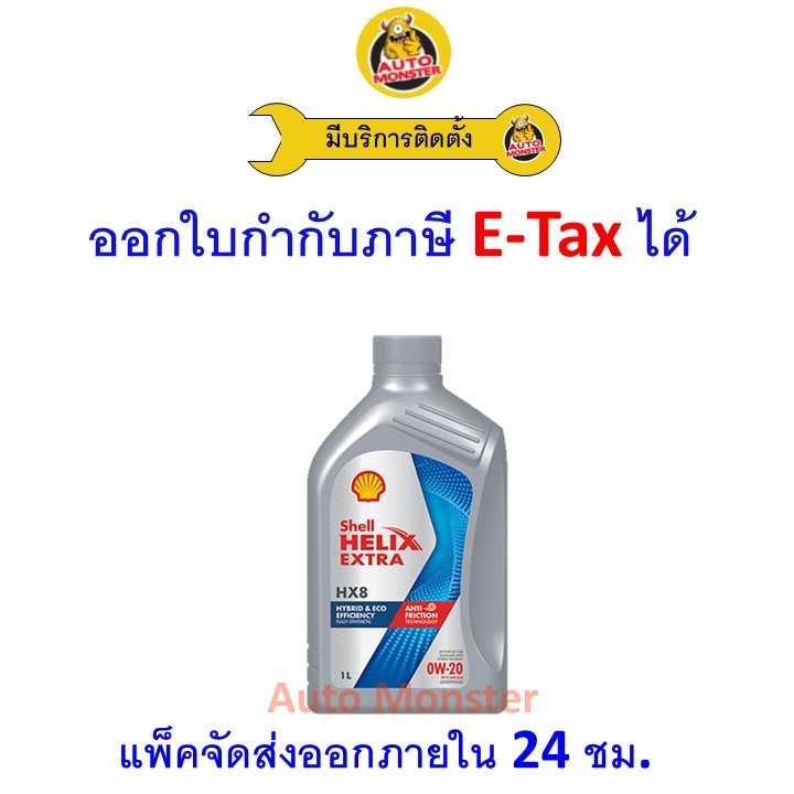 Giao hàng nhanh | Vỏ Mới HX8 API SP 0W-20 0W20 Dầu Động Cơ Xăng Tổng Hợp 1 1 Lít