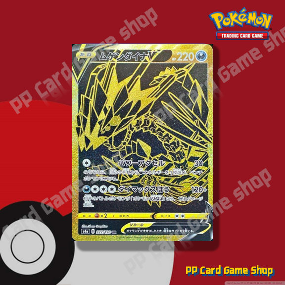 Eternatus V [S4a D 327 / 190 UR] Shiny Star V (Trò chơi thẻ giao dịch Pokemon) Nhật Bản