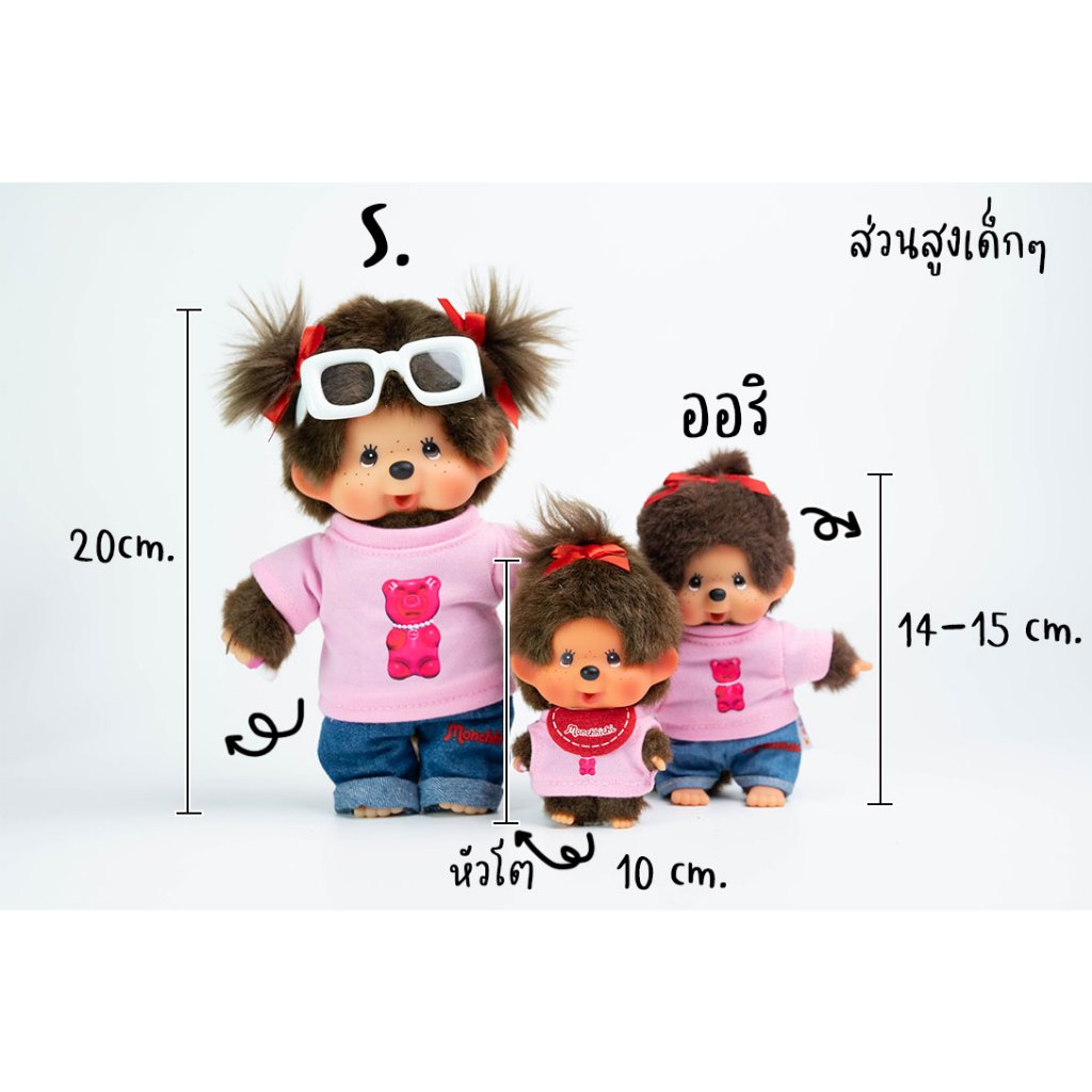 Bộ búp bê Monchhichi Monchi Size S và Ori