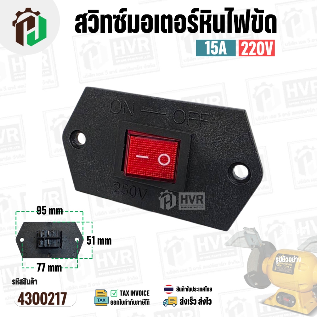Đèn đánh bóng công tắc động cơ đá ON-OFF (ON-OFF) (Khoảng cách lỗ 51 x 95 mm 77) NA-28 (Nắp nhựa) 43