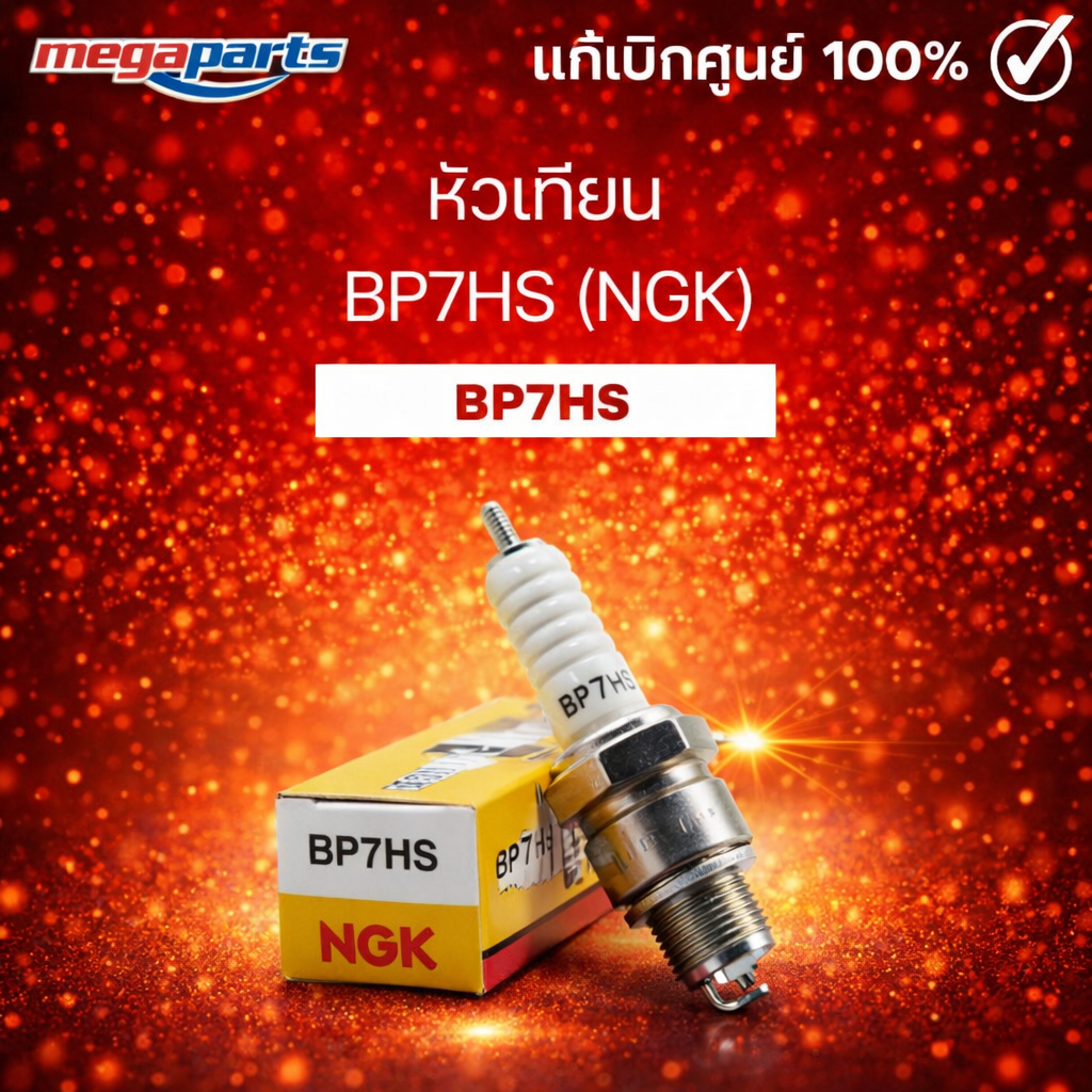 Bugi BP7HS (NGK) COSMO / LEO / TUXEDO / NEON / RC 100 / 80 / PINTER (Megaparts Store)