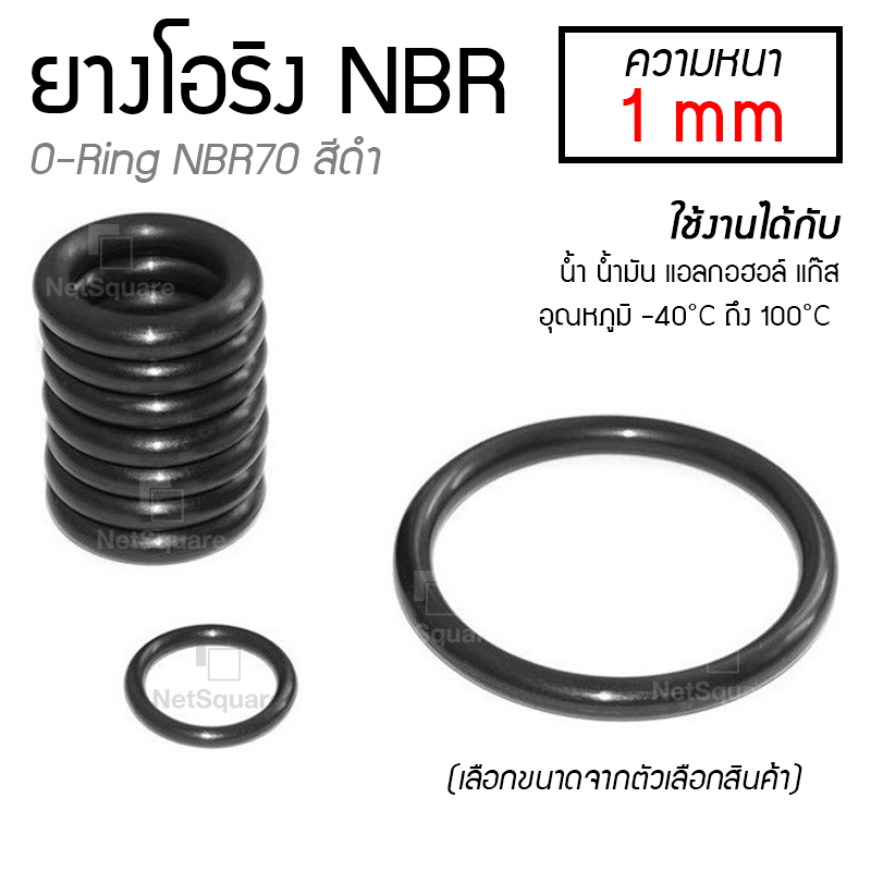 Vòng chữ O ORing NBR NAMR Độ dày thương hiệu 1mm có thể chọn kích thước.