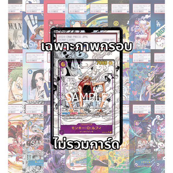 (Đọc chi tiết trước khi mua) Manga Full Art Luffy Gear 2 EB02-061 (Chỉ có hình ảnh không bao gồm vỏ)