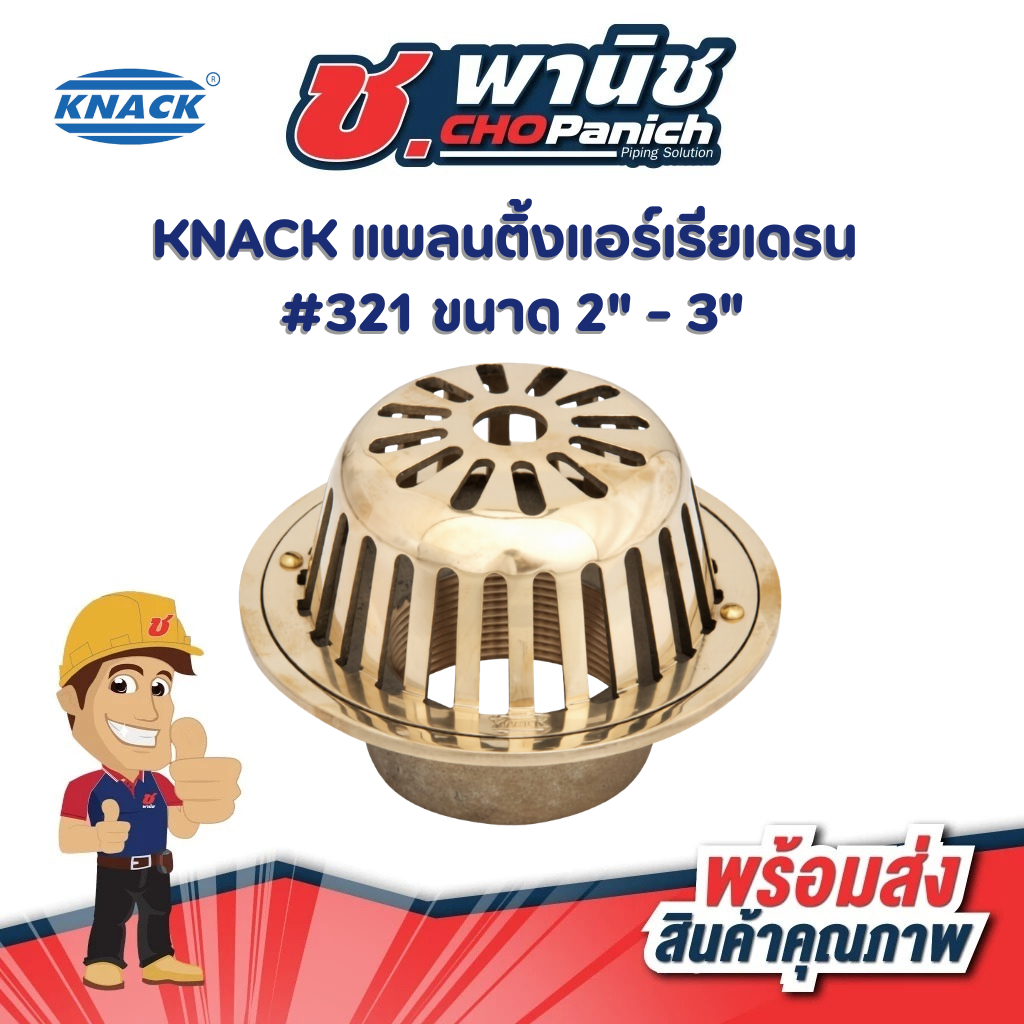 Điều hòa không khí cây KNACK 321 Kích thước 2 "-3"