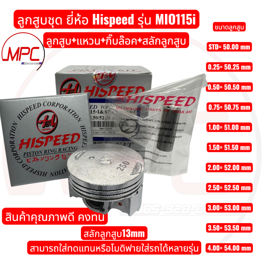 Vòng Piston MIO115i Hispeed Thương hiệu Chất lượng tốt
