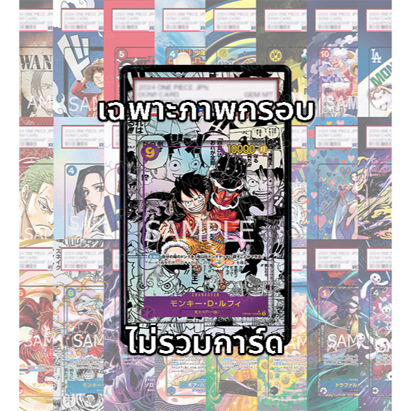(Đọc các điều kiện / chi tiết trước khi mua) FullArt: Manga Luffy OP09-119 _ p2 (Chỉ có hộp đựng hìn