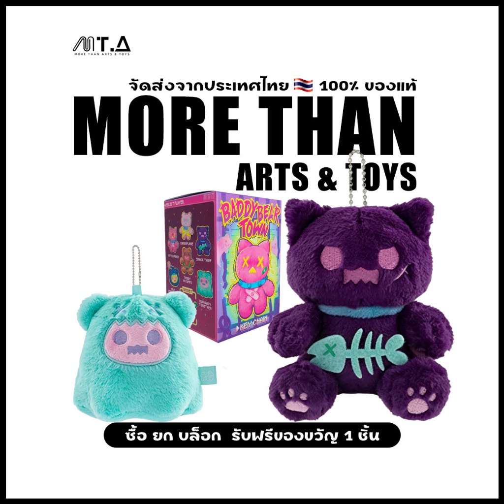 MTA. Hộp mù sang trọng ShinWoo BADDY BEAR TOWN Series (Ấn 6 miếng = 1 hộp)
