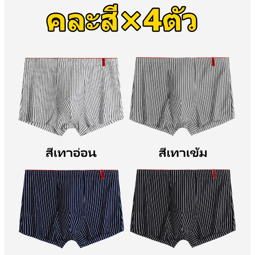 Bộ 3 / 4 Miếng Quần Lót Nam Họa Tiết Sọc Vải Mềm 2 Lớp Đáy Giảm Độ Ẩm Thông Gió Tốt Boxer NY126